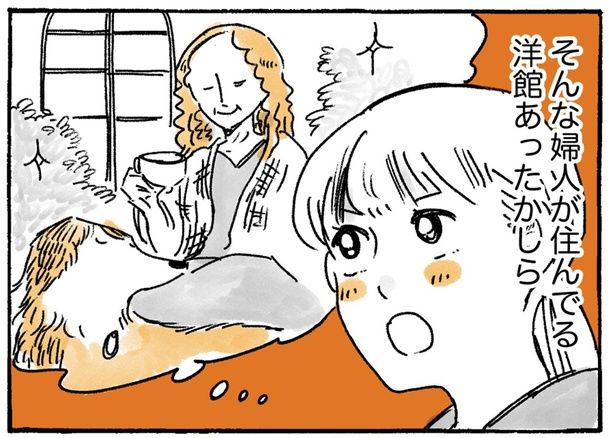 そんな婦人が住んでる洋館あったかしら （C）佐倉イサミ／KADOKAWA