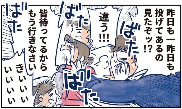 昨日も一昨日も投げてあるの見たぞッ!? （C）グッドスリープ／KADOKAWA