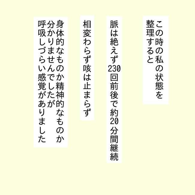 27歳第2子妊娠中に不整脈／萩原さとこ