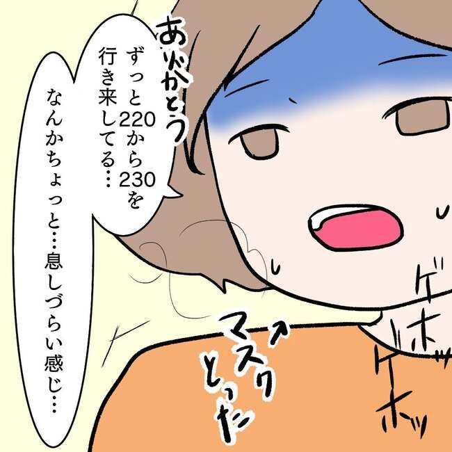 27歳第2子妊娠中に不整脈／萩原さとこ