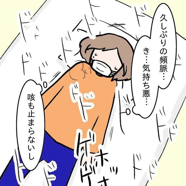 27歳第2子妊娠中に不整脈／萩原さとこ