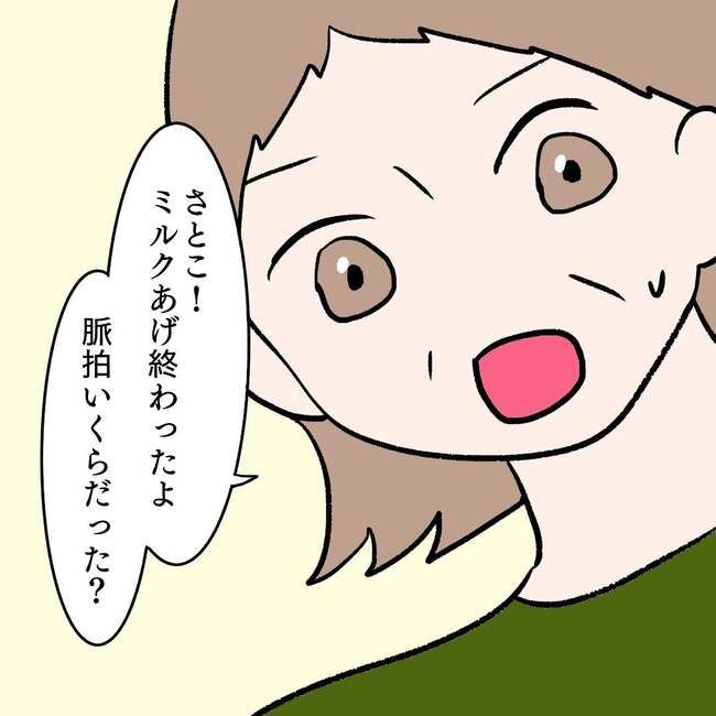 27歳第2子妊娠中に不整脈／萩原さとこ