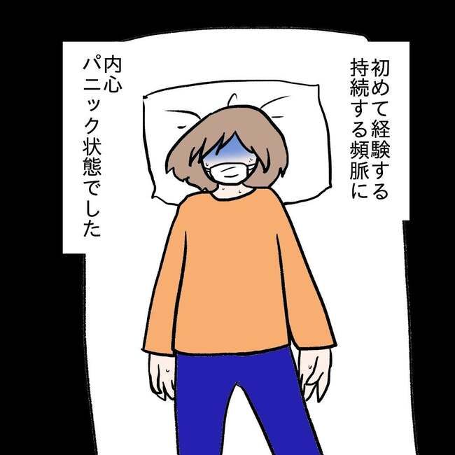 27歳第2子妊娠中に不整脈／萩原さとこ