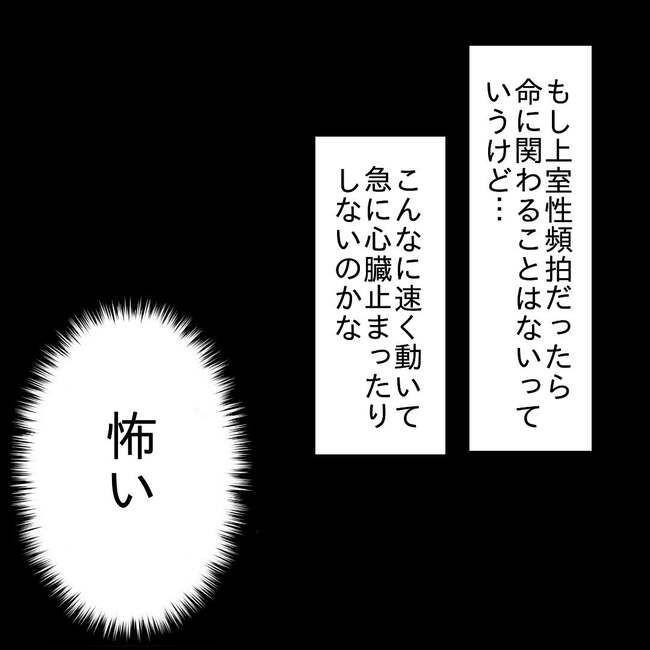 27歳第2子妊娠中に不整脈／萩原さとこ