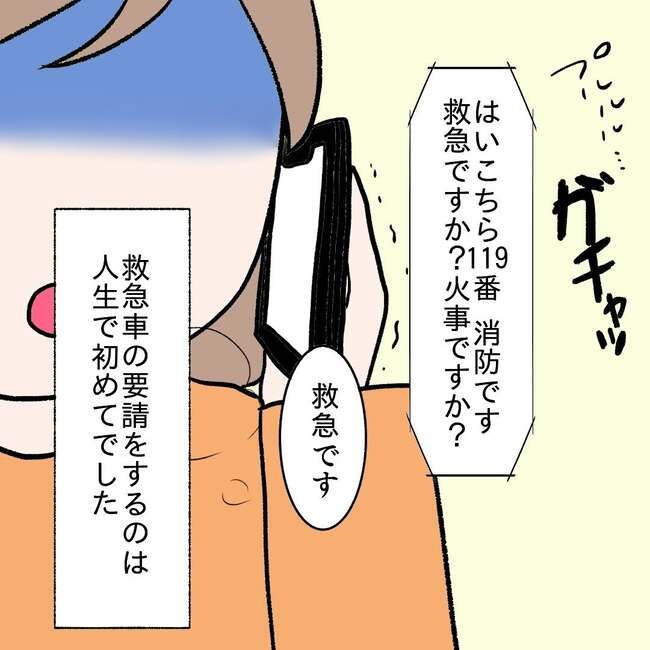 27歳第2子妊娠中に不整脈／萩原さとこ
