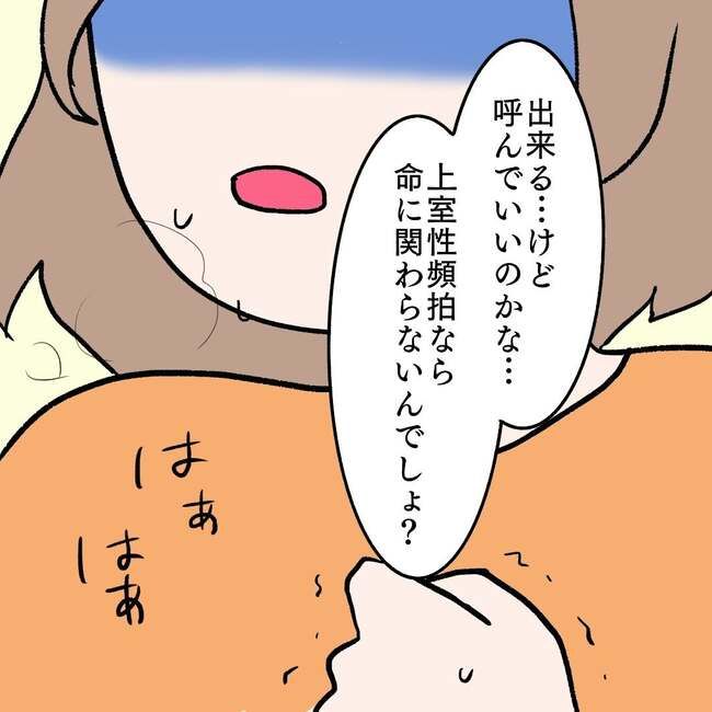 27歳第2子妊娠中に不整脈／萩原さとこ