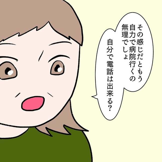 27歳第2子妊娠中に不整脈／萩原さとこ