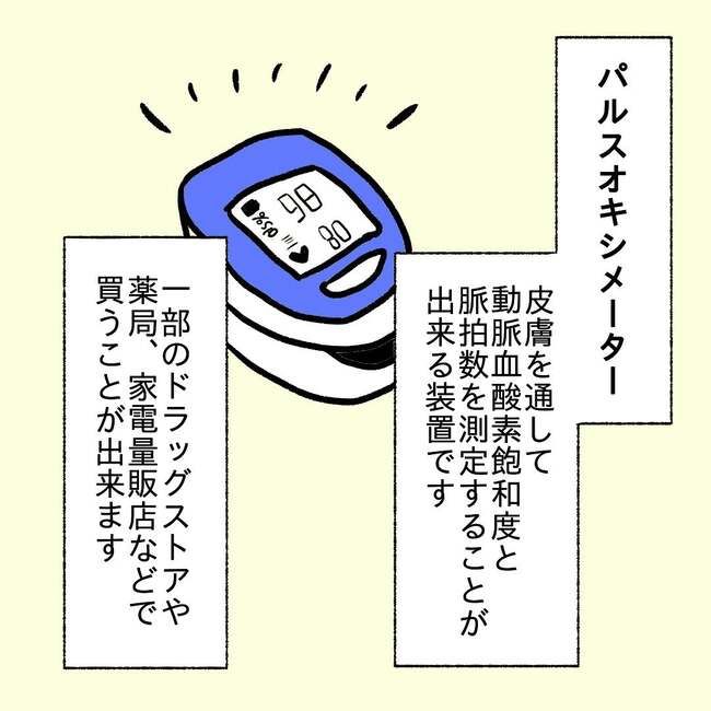 27歳第2子妊娠中に不整脈／萩原さとこ
