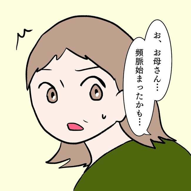 27歳第2子妊娠中に不整脈／萩原さとこ