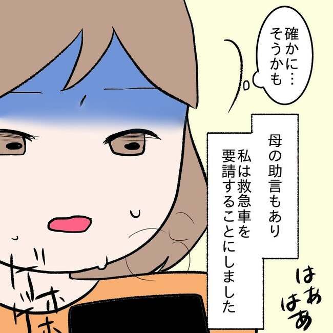 27歳第2子妊娠中に不整脈／萩原さとこ