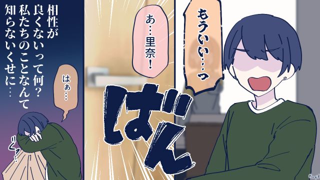 彼氏が結婚の挨拶に来たけど…「相性があまりよくないと思う」お母さんから反対された話