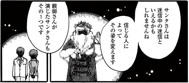 2話P5-1 漫画＝尾花せいご、監修＝西洋魔術博物館