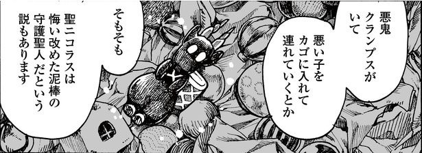 2話P3-2 漫画＝尾花せいご、監修＝西洋魔術博物館