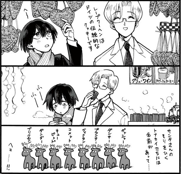 2話P7-1 漫画＝尾花せいご、監修＝西洋魔術博物館