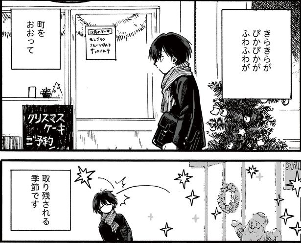 2話P1-2 漫画＝尾花せいご、監修＝西洋魔術博物館