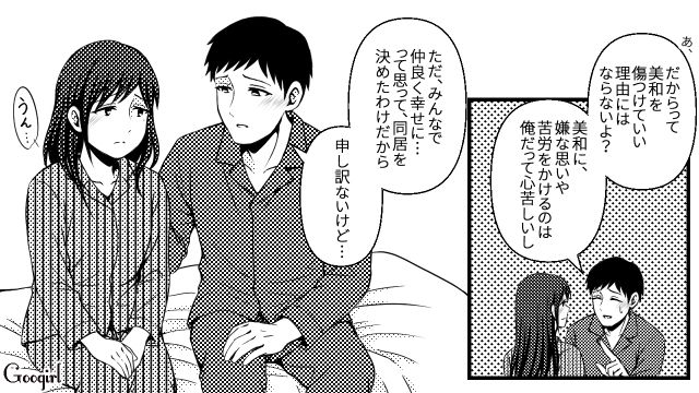 2年間頑張ってきたのに「他人」呼ばわり…義母の言葉に傷ついたけど同居を続けるしかなかった話
