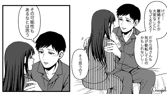 2年間頑張ってきたのに「他人」呼ばわり…義母の言葉に傷ついたけど同居を続けるしかなかった話