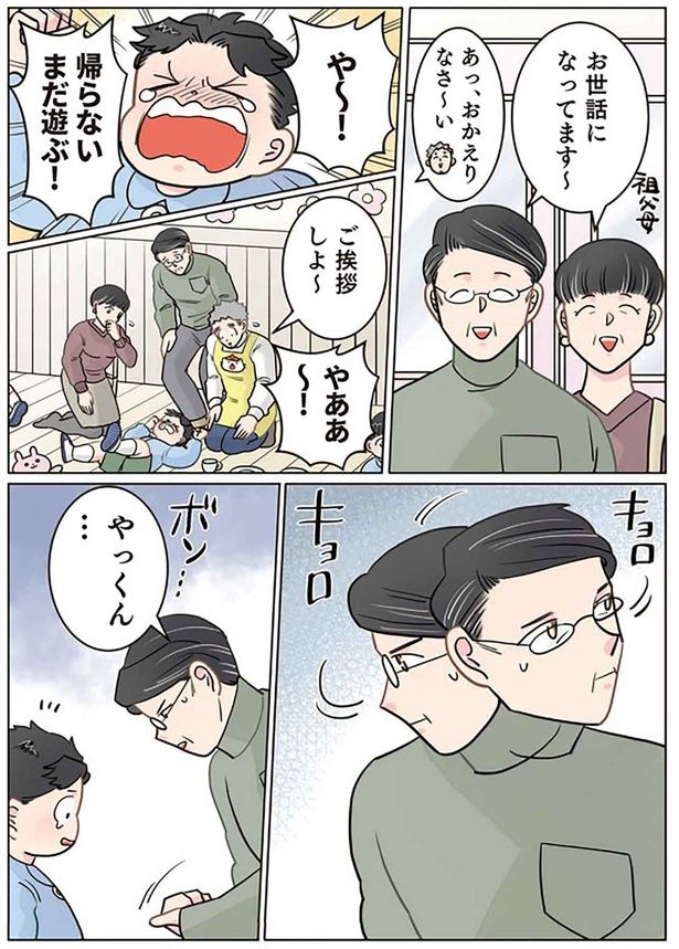 取り引き現場 （C）でこぽん吾郎／KADOKAWA