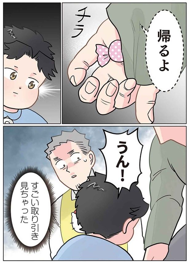 帰るよ （C）でこぽん吾郎／KADOKAWA