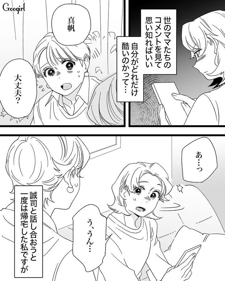 不倫夫の裏垢が炎上…会社にバレて呼び出されても「俺は悪くない…！」非を認めなかった話