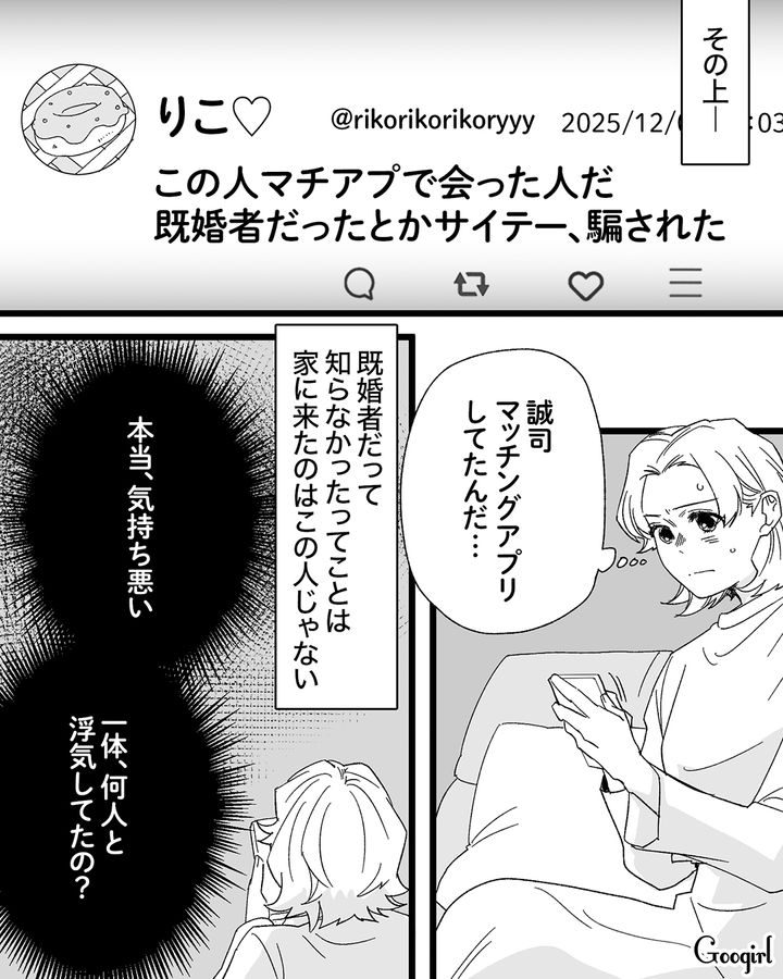 不倫夫の裏垢が炎上…会社にバレて呼び出されても「俺は悪くない…！」非を認めなかった話