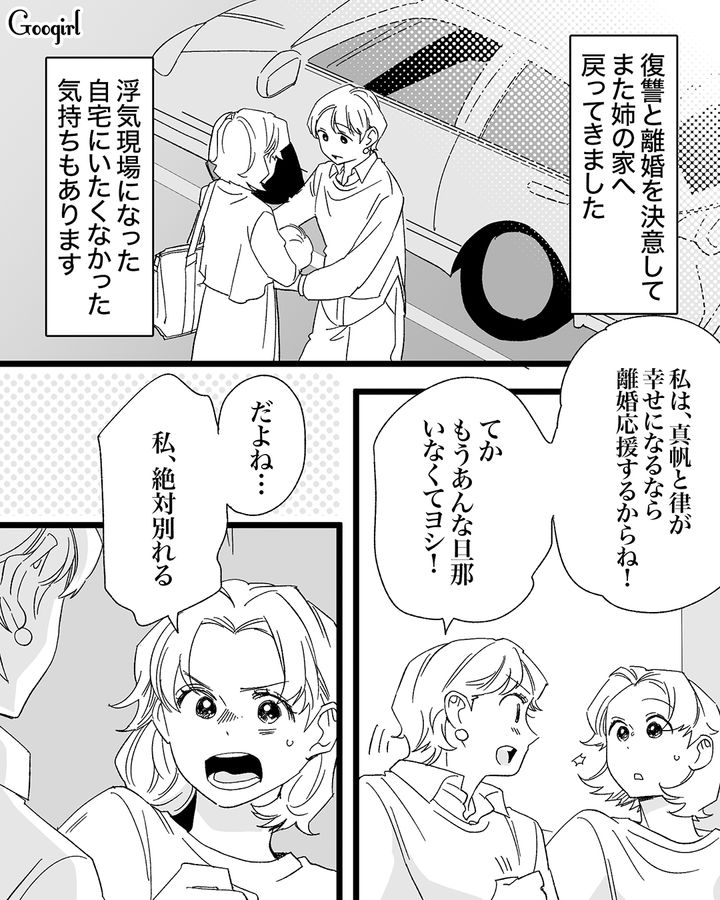 不倫夫の裏垢が炎上…会社にバレて呼び出されても「俺は悪くない…！」非を認めなかった話