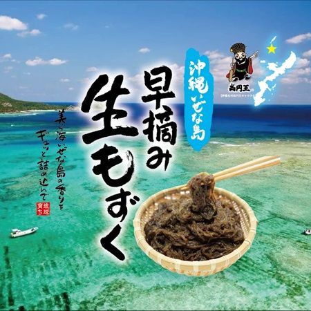 沖縄発「ちゅらなべ」ギフトセット数量限定発売！早摘み生もずくとキビまる豚のセット