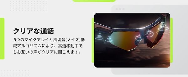 “撮る・聴く・話す”が一台で叶うAIスポーツカメラグラス「BleeqUp Ranger」が発売開始