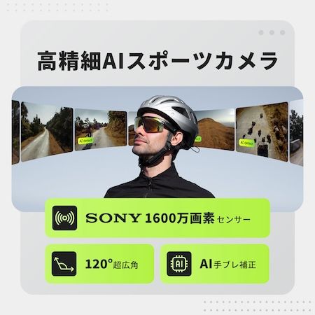 “撮る・聴く・話す”が一台で叶うAIスポーツカメラグラス「BleeqUp Ranger」が発売開始