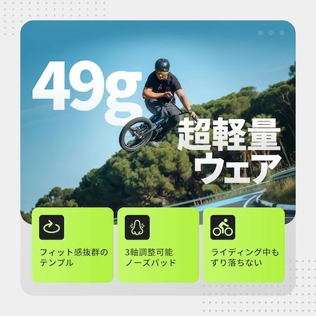 “撮る・聴く・話す”が一台で叶うAIスポーツカメラグラス「BleeqUp Ranger」が発売開始