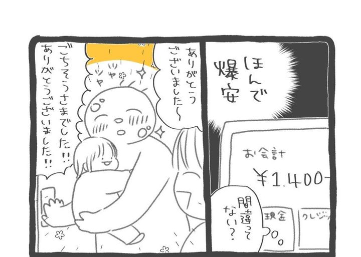 作者：鶏南蛮（＠akagocawaii）さん