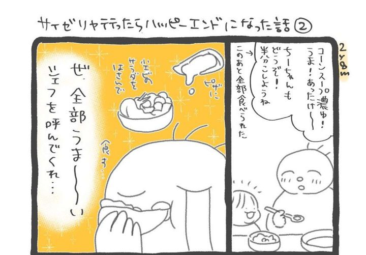 作者：鶏南蛮（＠akagocawaii）さん