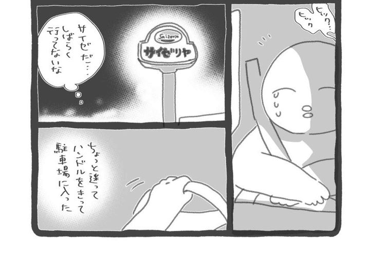 作者：鶏南蛮（＠akagocawaii）さん