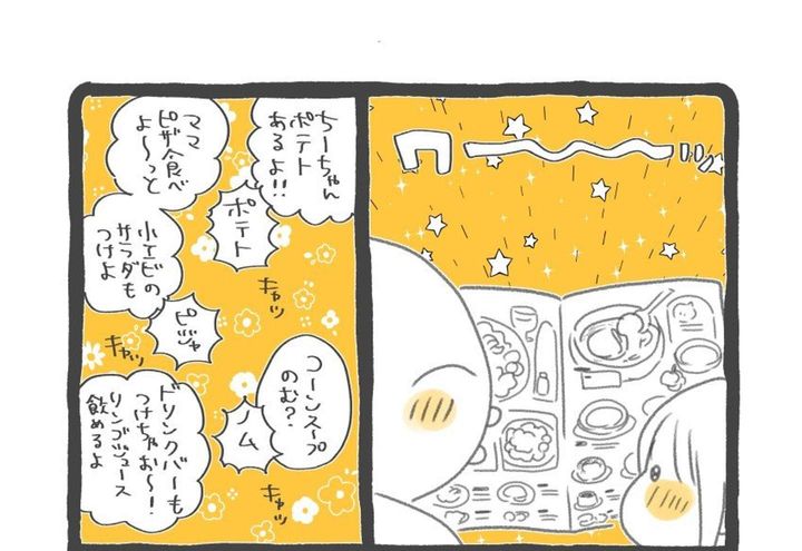 作者：鶏南蛮（＠akagocawaii）さん