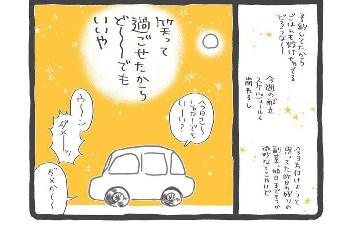 作者：鶏南蛮（＠akagocawaii）さん