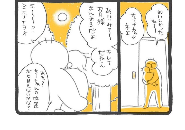 作者：鶏南蛮（＠akagocawaii）さん