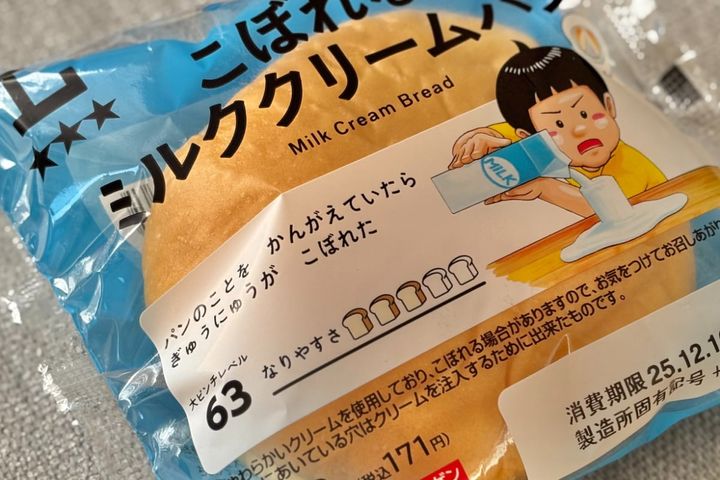 クリームがこぼれた大ピンチ♪【ローソン】「面白美味しい」コラボパン