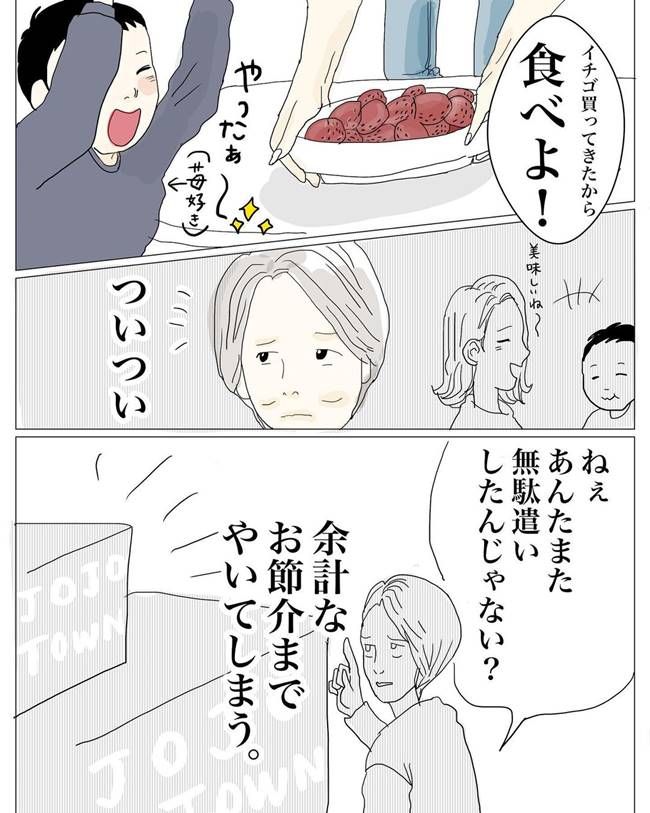 五十路日和／おーちゃん