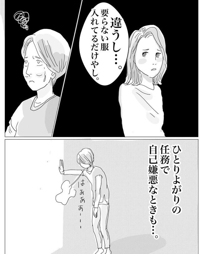 五十路日和／おーちゃん