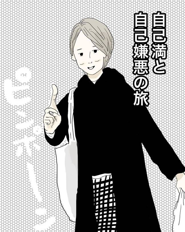 五十路日和／おーちゃん