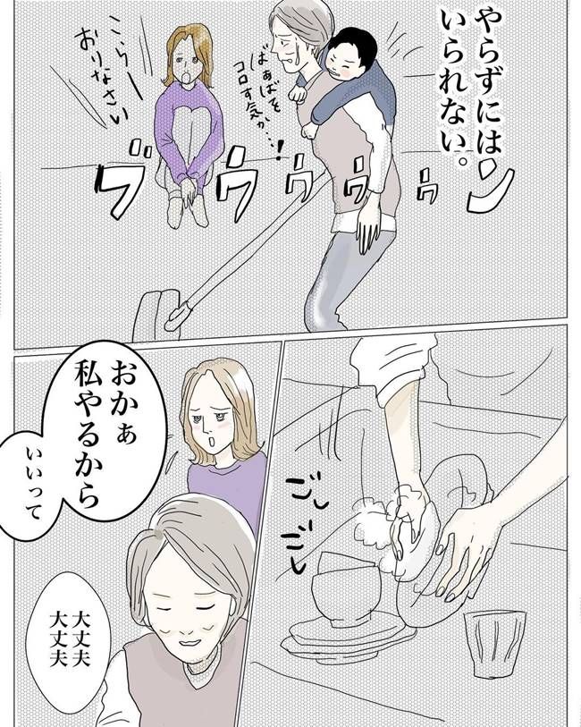 五十路日和／おーちゃん