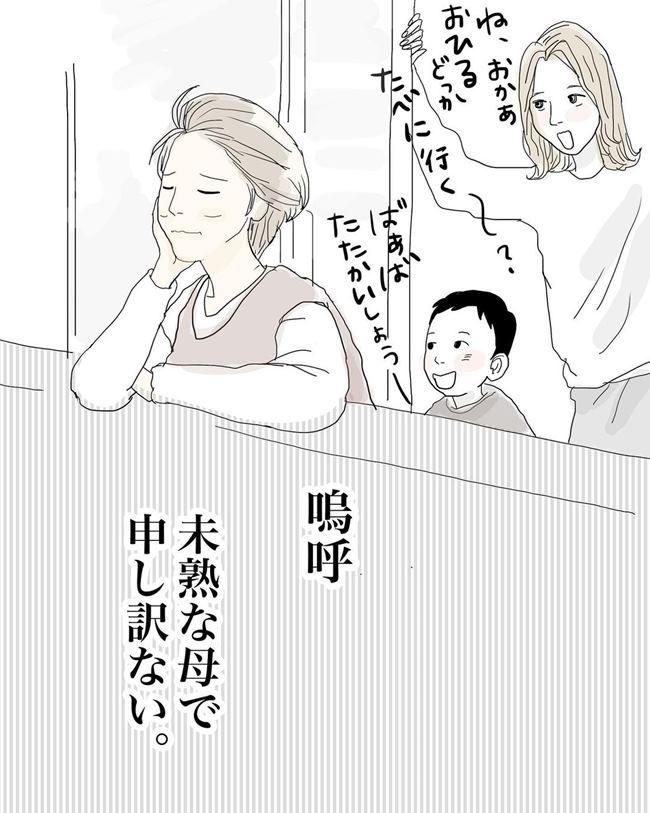 五十路日和／おーちゃん