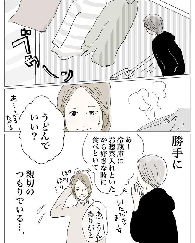 五十路日和／おーちゃん