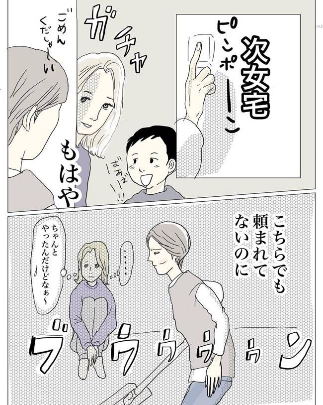 五十路日和／おーちゃん