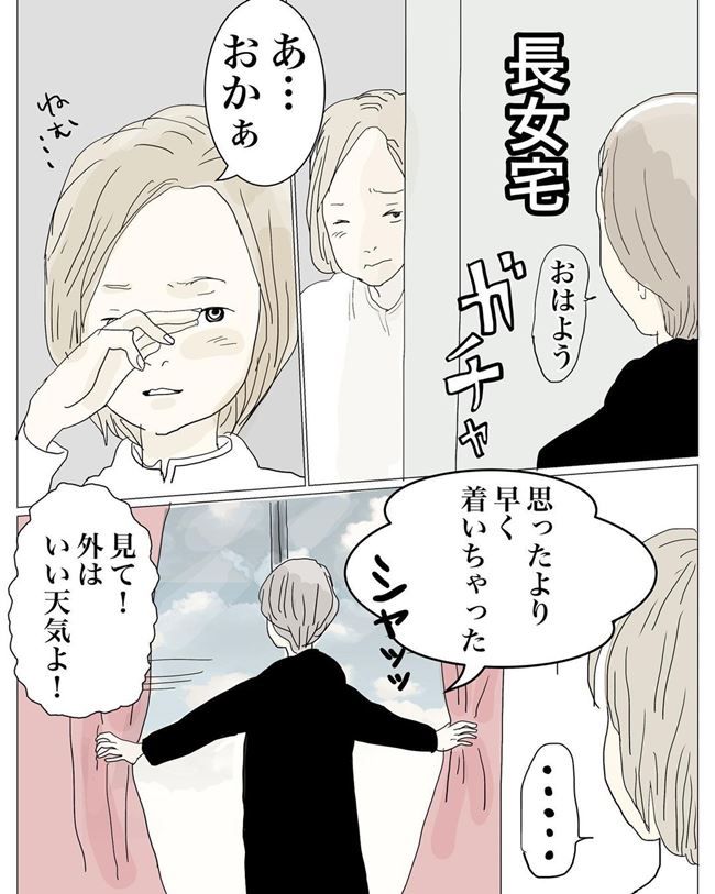 五十路日和／おーちゃん