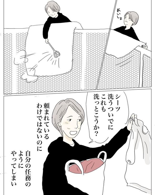 五十路日和／おーちゃん