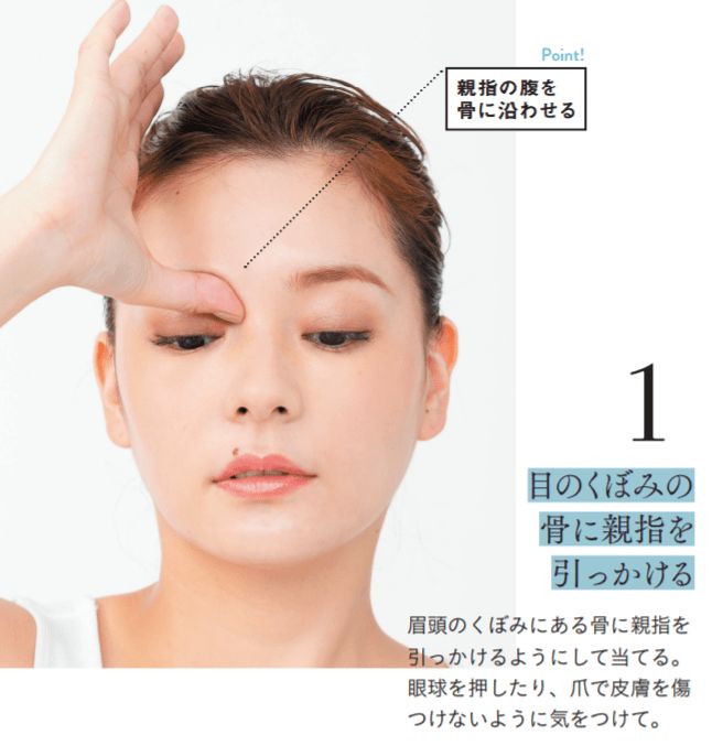【目元ほぐし】50代のたるみ・シワ・クマが10秒でスッキリ！最強メソッドで整形級に若返り！