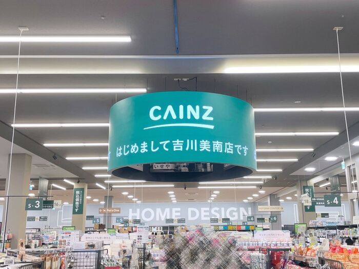 新しいホームセンター、はじまる。ロボット案内に24時間無人店『カインズ 吉川美南店』に未来が来てました！【現地レポ】