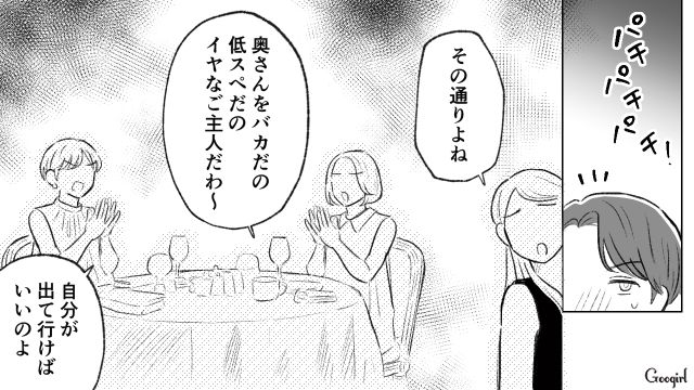 妻子に我関せずの夫…「どうして手を差し伸べて助けようとしないの？」マダムが論破した話