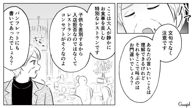 妻子に我関せずの夫…「どうして手を差し伸べて助けようとしないの？」マダムが論破した話